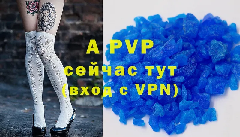 закладки  Железноводск  Alpha PVP крисы CK 