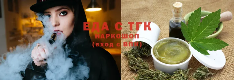 Еда ТГК марихуана  Железноводск 